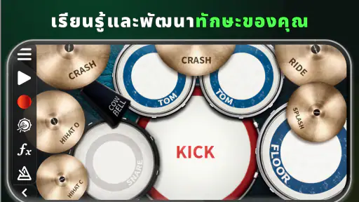 Drum Solo Studio กลอง