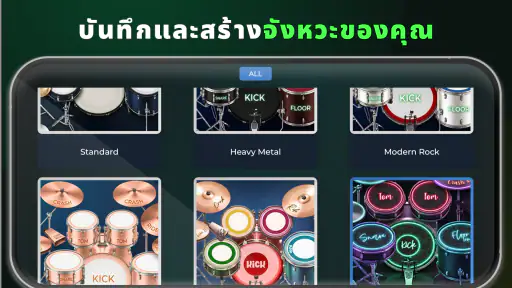 Drum Solo Studio กลอง