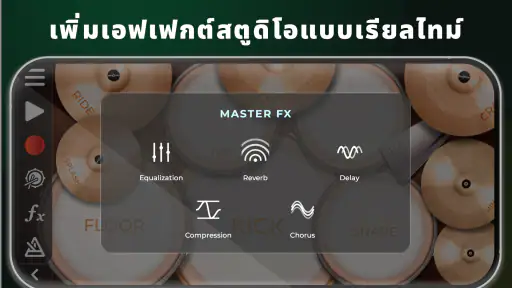 Drum Solo Studio กลอง