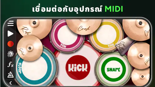 Drum Solo Studio กลอง