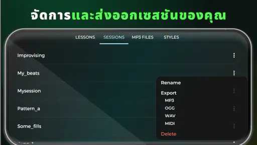 Drum Solo Studio กลอง