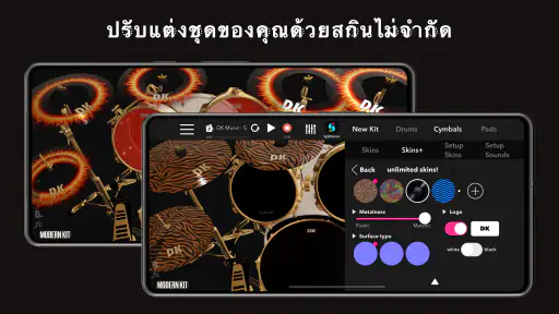 DrumKnee กลอง 3D - Real Drum