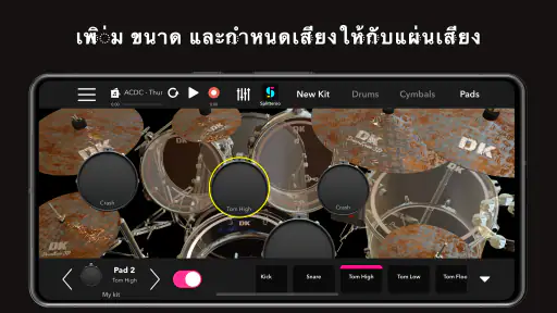 DrumKnee กลอง 3D - Real Drum