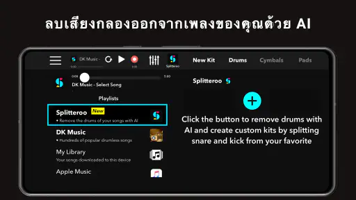 DrumKnee กลอง 3D - Real Drum