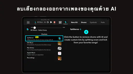 DrumKnee กลอง 3D - Real Drum
