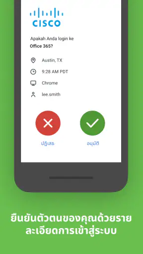 Duo Mobile
