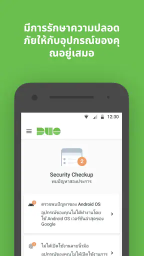 Duo Mobile