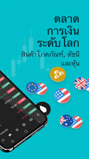 Dupoin: แอปการซื้อขายครบวงจร