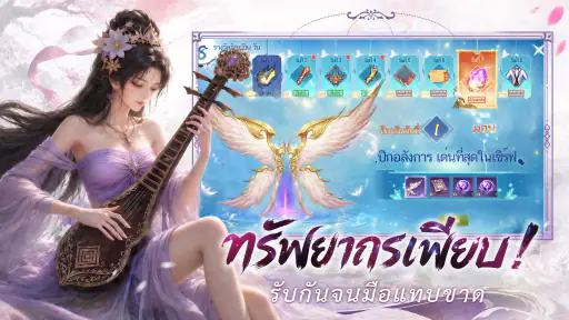 Dust Reborn: สู่เส้นทางเซียน