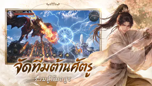 Dust Reborn: สู่เส้นทางเซียน