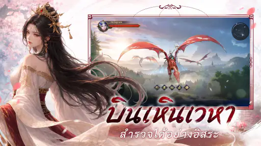 Dust Reborn: สู่เส้นทางเซียน