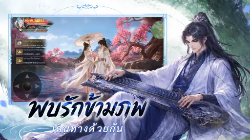 Dust Reborn: สู่เส้นทางเซียน