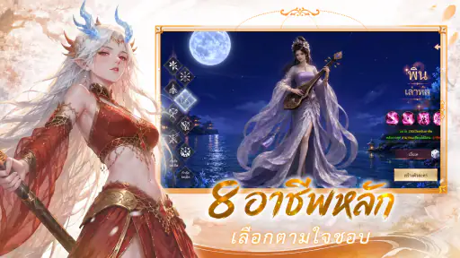 Dust Reborn: สู่เส้นทางเซียน