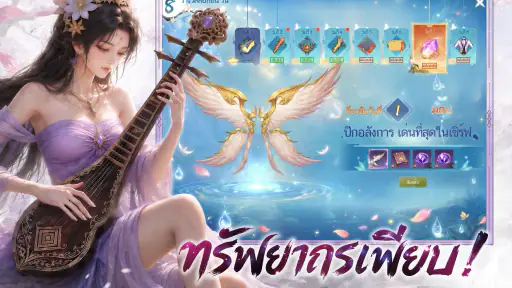 Dust Reborn: สู่เส้นทางเซียน