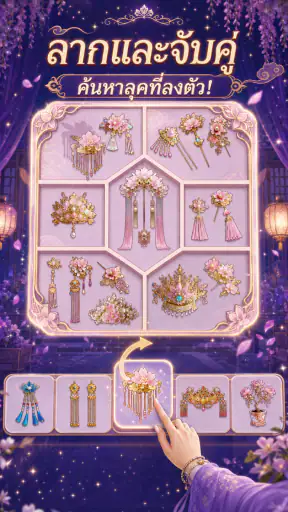 Dynasty Match: Brain Puzzle