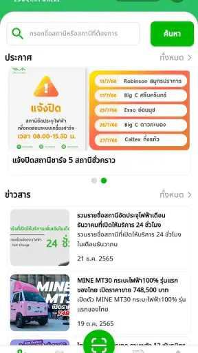 E@ Anywhere