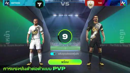 EA SPORTS FC™ ฟุตบอล Mobile 26