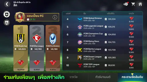 EA SPORTS FC™ ฟุตบอล Mobile 26