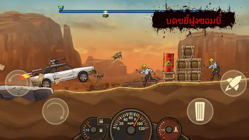 Earn to Die Rogue
