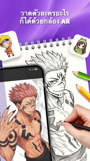 Easy Draw, วาดง่ายๆ