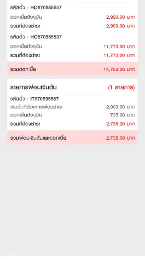 Easy Smart โรงรับจำนำ ONLINE