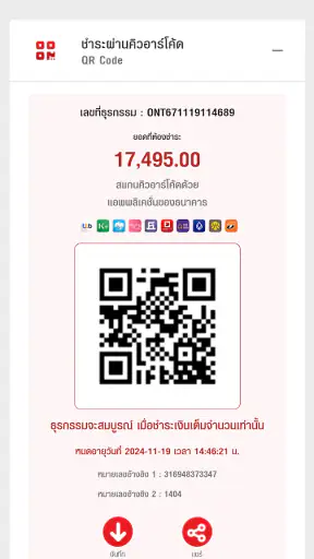 Easy Smart โรงรับจำนำ ONLINE