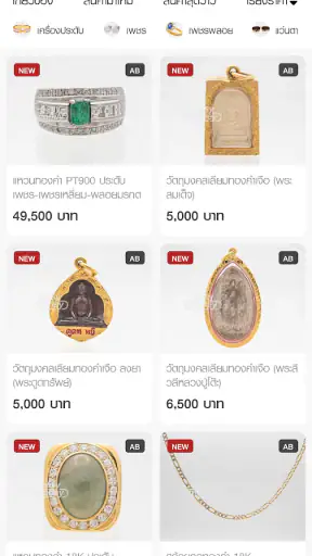 Easy Smart โรงรับจำนำ ONLINE