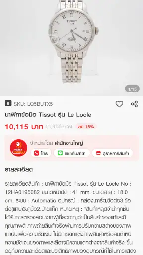 Easy Smart โรงรับจำนำ ONLINE