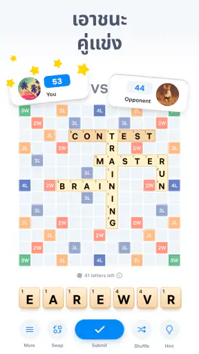 Easy Words - เกมคำศัพท์