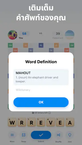 Easy Words - เกมคำศัพท์