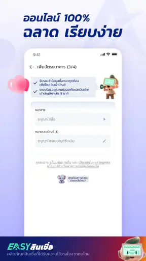 EASY สินเชื่อ-กู้เงินถูกกฎหมาย