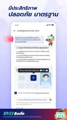EASY สินเชื่อ-กู้เงินถูกกฎหมาย