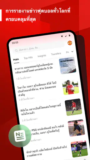 11 ฟุตบอล: ข่าว & ผลบอลสด