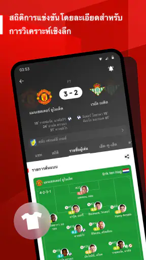 11 ฟุตบอล: ข่าว & ผลบอลสด