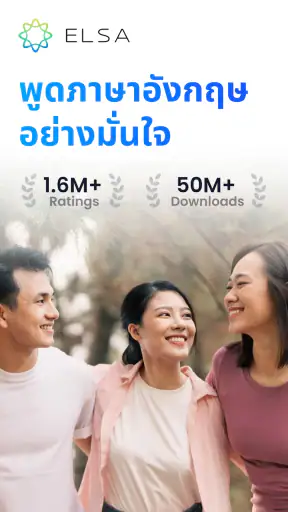 ELSA Speak: ฝึกพูดอังกฤษกับ AI