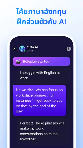 ELSA Speak: ฝึกพูดอังกฤษกับ AI