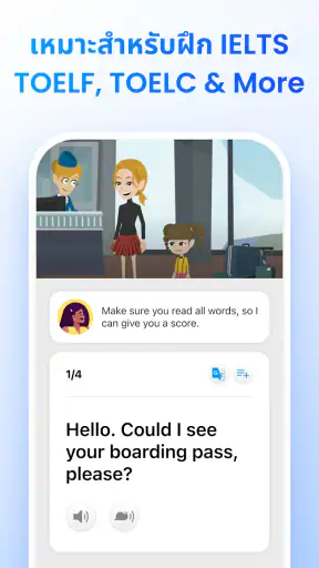 ELSA Speak: ฝึกพูดอังกฤษกับ AI