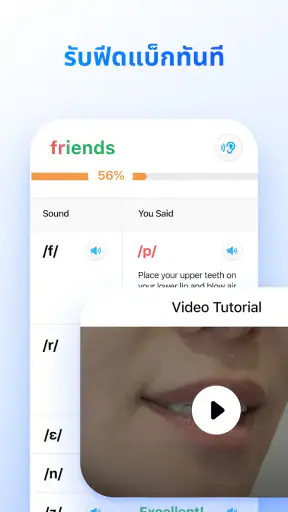 ELSA Speak: ฝึกพูดอังกฤษกับ AI