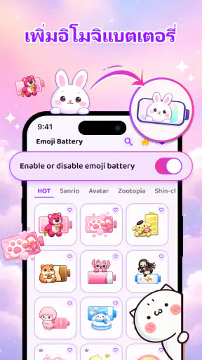 Emoji Battery Icon Customize