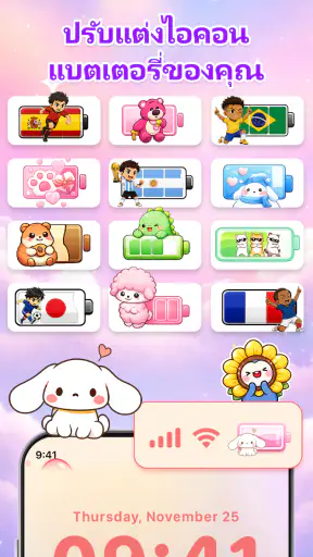 Emoji Battery Icon Customize