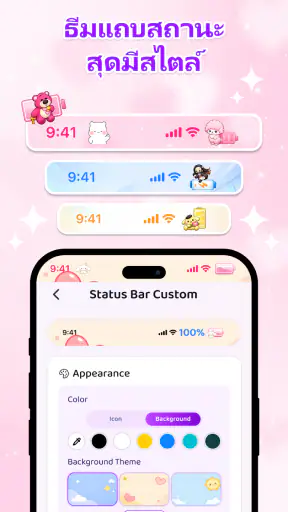 Emoji Battery Icon Customize