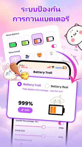 Emoji Battery Icon Customize