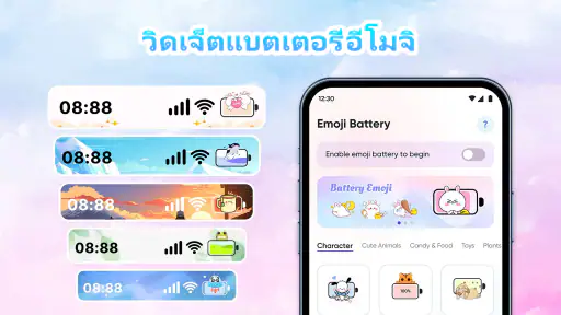 Emoji Battery: แถบสถานะ