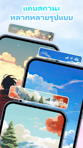 Emoji Battery: แถบสถานะ