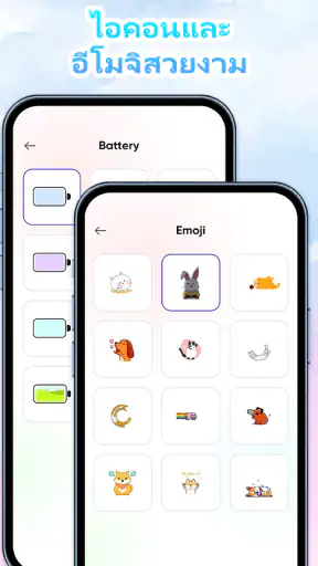 Emoji Battery: แถบสถานะ