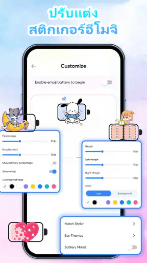 Emoji Battery: แถบสถานะ