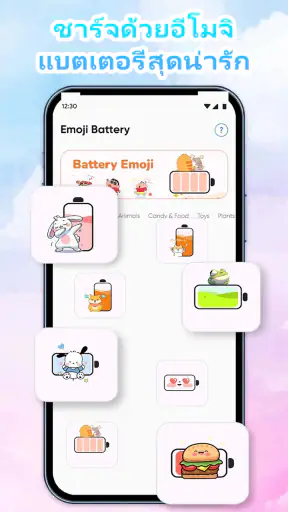 Emoji Battery: แถบสถานะ