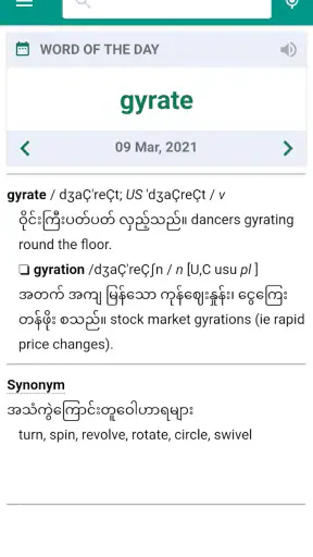 Eng-MM Dictionary