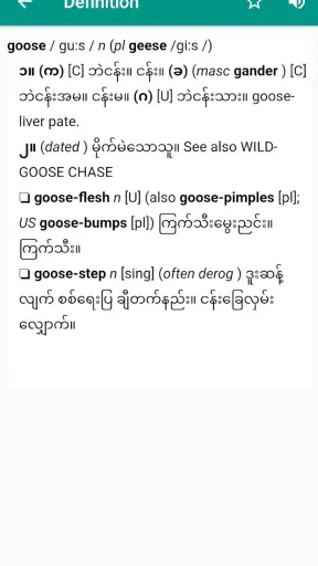 Eng-MM Dictionary