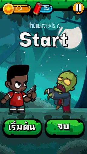 Eng Zombie - เกมคำศัพท์